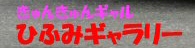 Ђӂ݃M[