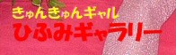 Ђӂ݃M[