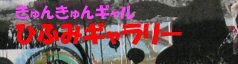 Ђӂ݃M[